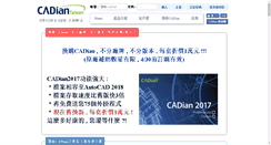 Desktop Screenshot of cadian.com.tw