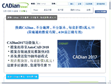 Tablet Screenshot of cadian.com.tw